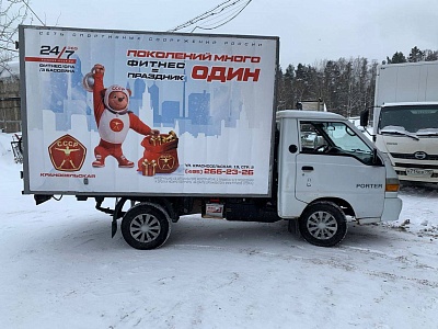 Реклама на грузовом транспорте